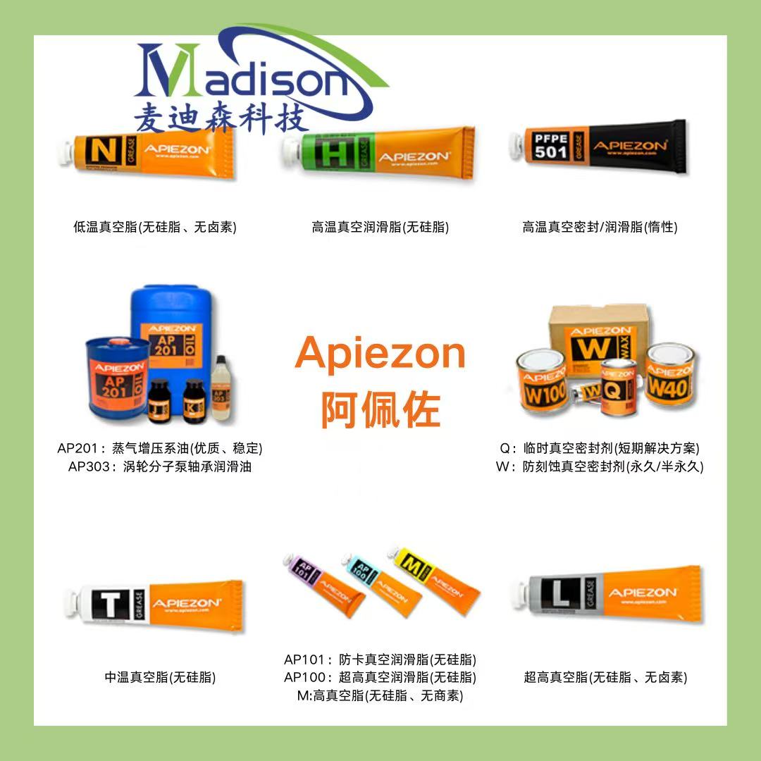 Apiezon真空潤滑脂產品圖