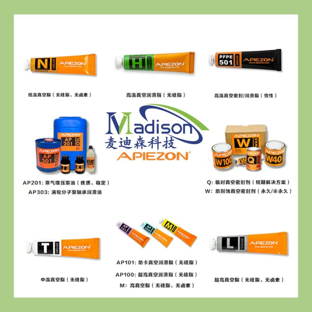 Apiezon真空潤滑脂產品圖